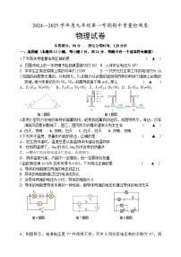 江苏省宿迁市如东实验，崇文，洋河等校2024-2025学年八年级上学期期中联考物理试题