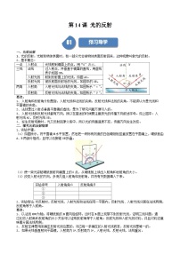 物理八年级上册第三章 光现象3.5 光的反射同步练习题