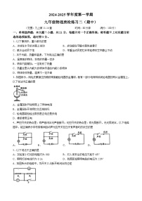 广东省茂名市茂南区直属学校2024-2025学年度九年级上学期物理期期中考试试题
