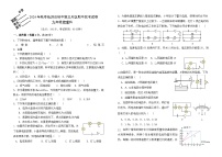 福建省泉州市仙游县第三片区2024-2025学年九年级上学期期中考试物理试题