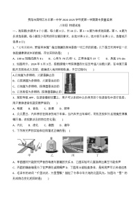 贵州省贵阳市南明区永乐第一中学2024-2025学年八年级上学期11月期中物理试题