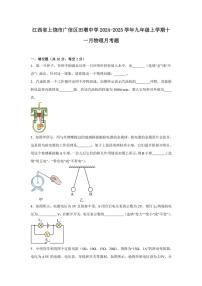 江西省上饶市广信区田墩中学2024～2025学年九年级(上)十一月物理月考题(含解析)