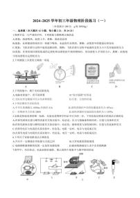 江苏省南京市建邺区2024_2025学年九年级(上)11月阶段练习物理试卷(含答案)