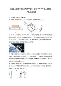 江西省上饶市广信区田墩中学2024-2025学年八年级上学期十一月物理月考题