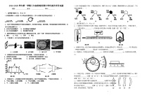 广东省江门市怡福中学2024-2025学年八年级上学期期中考试物理试题