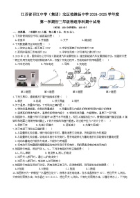 江苏省邗江中学(集团)北区校维扬中学2024-2025学年九年级上学期期中物理试卷