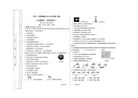 甘肃省兰州市第十一中学教育集团2024-2025学年九年级上学期期中物理试卷