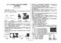 安徽省亳州市蒙城县2024-2025学年九年级上学期11月月考物理试题