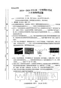 江西省赣州中学2024-2025学年八年级上学期期中考试物理试题