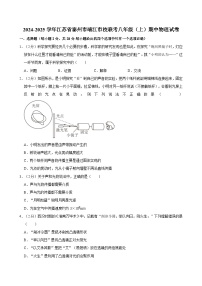 江苏省泰州市靖江市校联考2024-2025学年八年级上学期期中物理试卷