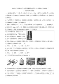 贵州省贵阳市南明区永乐第一中学2024～2025学年八年级(上)期中物理试卷(含答案)