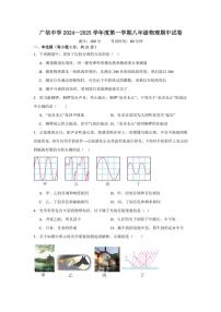 广东省封开县广信中学2024～2025学年八年级(上)期中物理试卷(含解析)