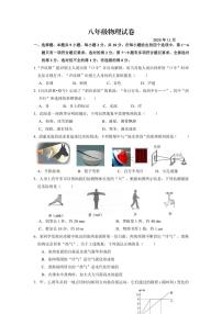 辽宁省沈阳市于洪区2024～2025学年八年级(上)期中物理试卷(含答案)