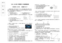 辽宁省盘锦市第一中学与第三中学联考 2024-2025学年八年级上学期期中考试物理试卷