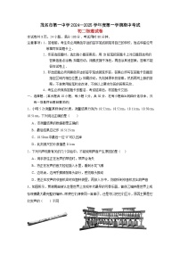 广东省茂名市第一中学2024-2025学年八年级上学期期中考试物理试题