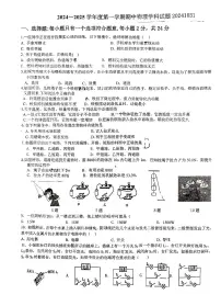 江苏省徐州市沛县沛县第五中学2024-2025学年九年级上学期11月期中物理试题