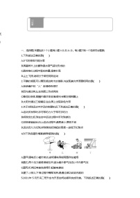 2021内蒙古包头中考物理试卷+答案+解析(word整理版)