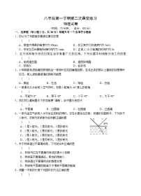 江苏省盐城市毓龙路实验学校2023-2024学年八年级上学期12月月考物理试题