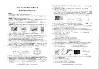 安徽省六安市霍邱县2024-2025学年八年级上学期11月期中物理试题