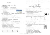 甘肃省金昌市永昌县第五中学2024-2025学年八年级上学期期中考试物理试卷