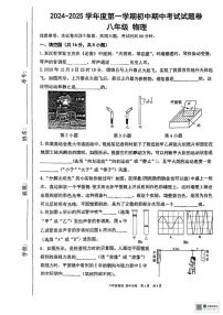 江西省赣州市龙南市2024～2025学年八年级(上)期中物理试卷(含答案)