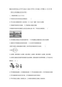 内蒙古自治区呼伦贝尔市根河市阿龙山中学2024～2025学年八年级(上)11月月考物理试卷(原卷版+答案版)