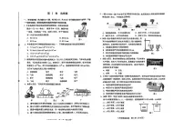 天津和平区2024_2025学年八年级上学期期中考试物理试卷