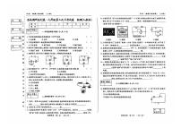 吉林省名校调研系列卷2024-2025学年九年级上学期第三次月考物理试题