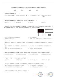 江苏省泰州市姜堰区2023-2024学年八年级(上)1月期末物理试卷(含解析)