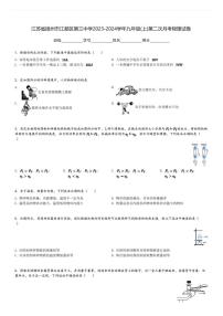 江苏省扬州市江都区第三中学2023-2024学年九年级(上)第二次月考物理试卷(含解析)