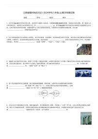 江西省赣州地区2023-2024学年八年级(上)期末物理试卷(含解析)