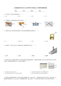 江苏省苏州市2023-2024学年九年级(上)1月期末物理试卷(含解析)