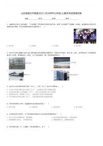 山东省临沂市费县2023-2024学年九年级(上)期末考试物理试卷(含解析)