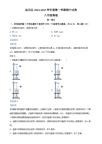 北京市延庆区2024-2025学年八年级上学期期中物理试题（解析版）-A4