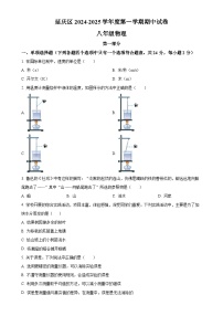 北京市延庆区2024-2025学年八年级上学期期中物理试题（原卷版）-A4