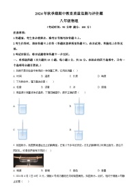 广西玉林市玉州区2024-2025学年八年级上学期期中教育监测与评价物理试题（原卷版）-A4