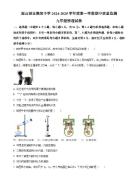 贵州省贵阳市观山湖区美的中学2024-2025学年九年级上学期11月期中物理试题（原卷版）-A4