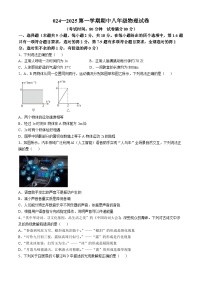 辽宁省盘锦市完全中学2024-2025学年八年级上学期期中物理试卷