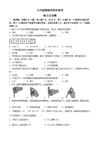 吉林省长春市九台区第三十一中学2024-2025学年九年级上学期第三次月考物理试题(无答案)