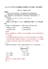 九年级物理第三次月考卷（湖北省专用，人教版，13~18章）：2024+2025学年初中上学期第三次月考.zip