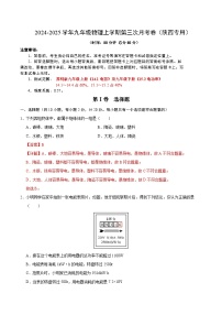 九年级物理第三次月考卷（陕西专用，苏科版，14.1~15.2）：2024+2025学年初中上学期第三次月考.zip