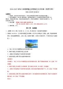 八年级物理第三次月考卷（陕西专用，苏科版2024，3~4章）2024+2025学年初中上学期第三次月考.zip