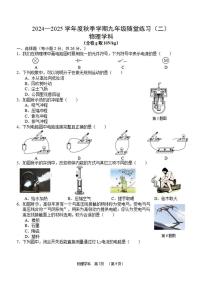 广西壮族自治区南宁市第三中学2024-2025学年九年级上学期10月月考物理试题