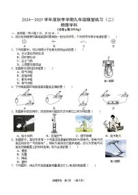 广西壮族自治区南宁市第三中学2024-2025学年九年级上学期10月月考物理试题