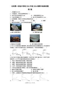 2024年八年级上物理期中考试卷