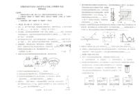 安徽省池州市2024-2025学年九年级上学期11月期中物理、化学试题