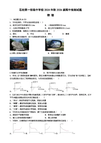 2024年八年级上物理期中考试卷-A4
