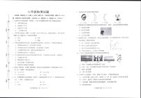 山东省淄博市周村区（五四制）2024-2025学年八年级上学期期中考试物理试题