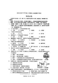 吉林省实验中学2024—2025学年度九年级上学期期中物理试卷