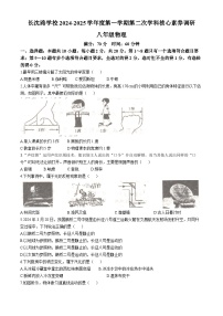 吉林省长春市长春汽车经济技术开发区长沈路学校2024-2025学年八年级上学期11月月考物理试题(无答案)